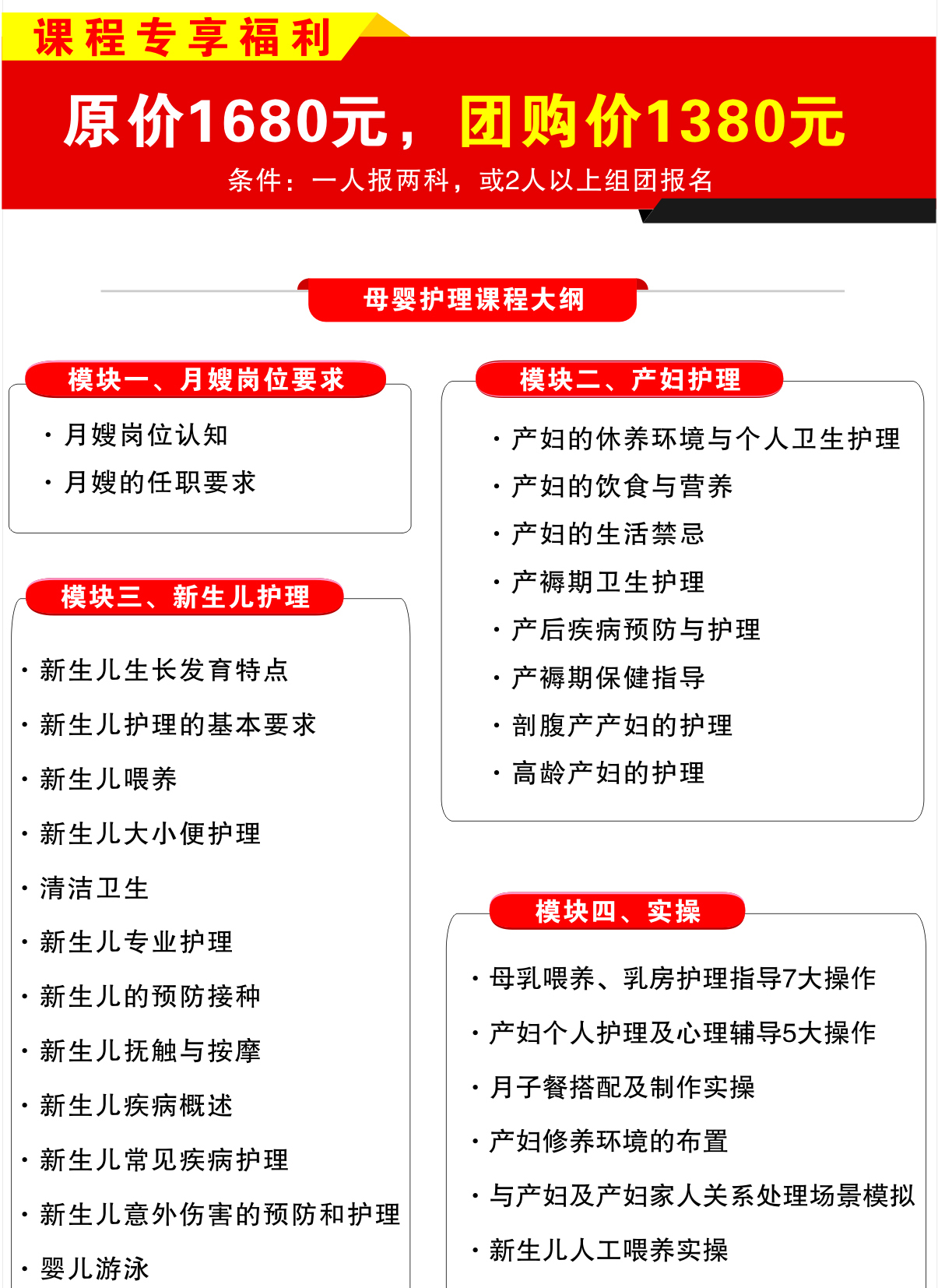 母嬰護理師培訓_02.jpg