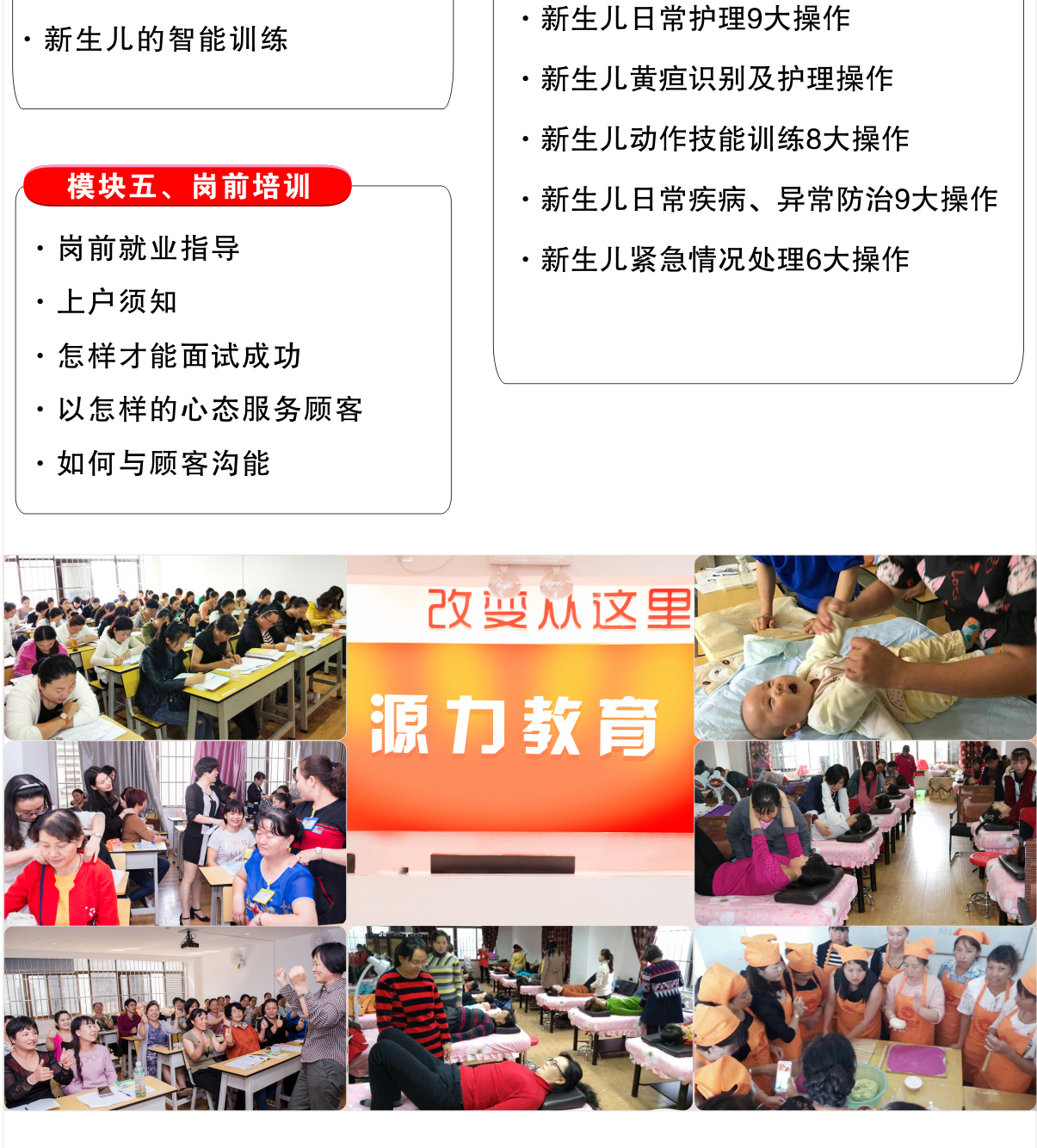 母嬰護理師培訓_03.jpg