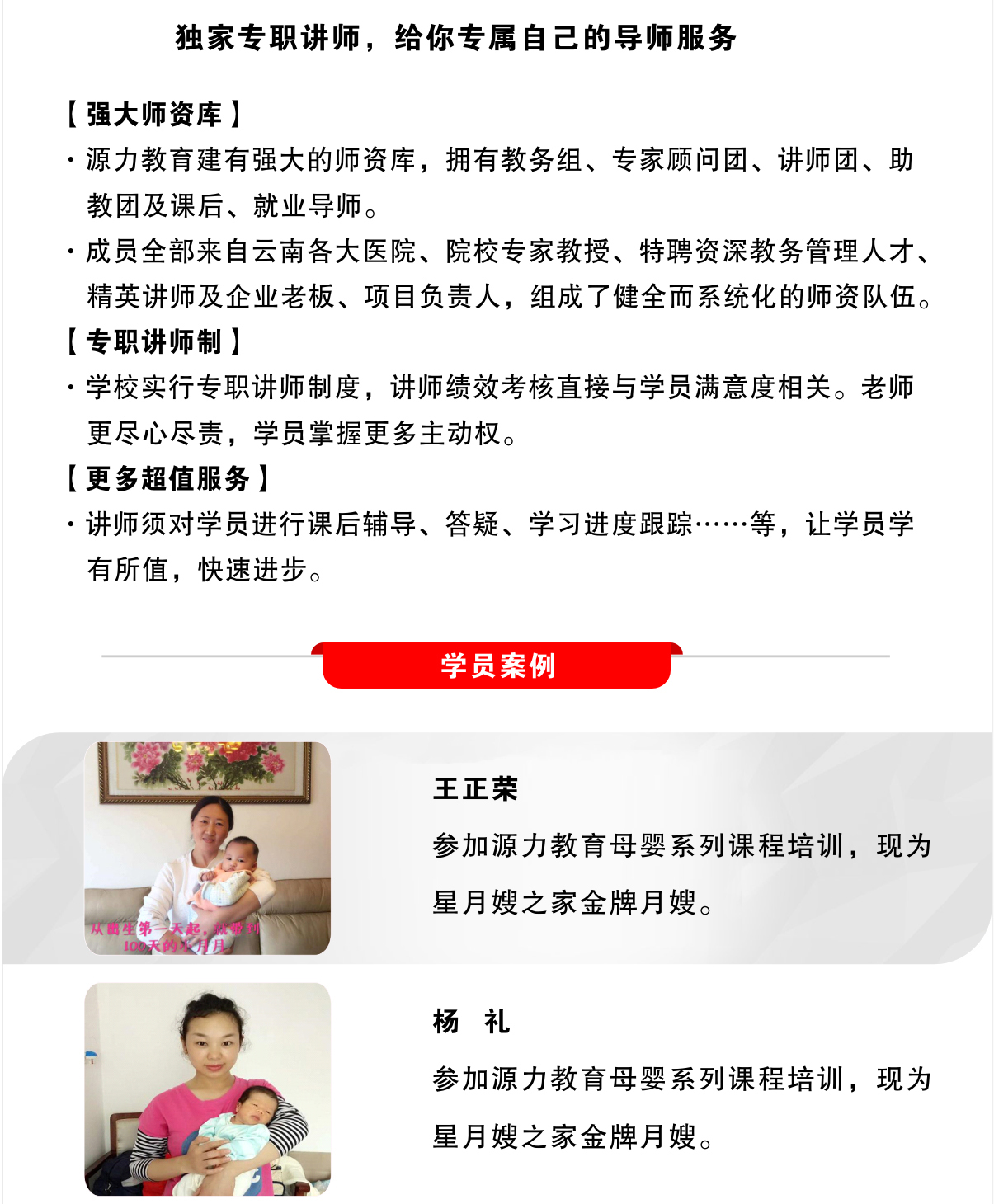 母嬰護理師培訓_05.jpg