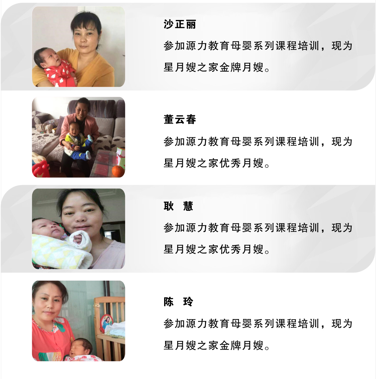 母嬰護理師培訓_06.jpg