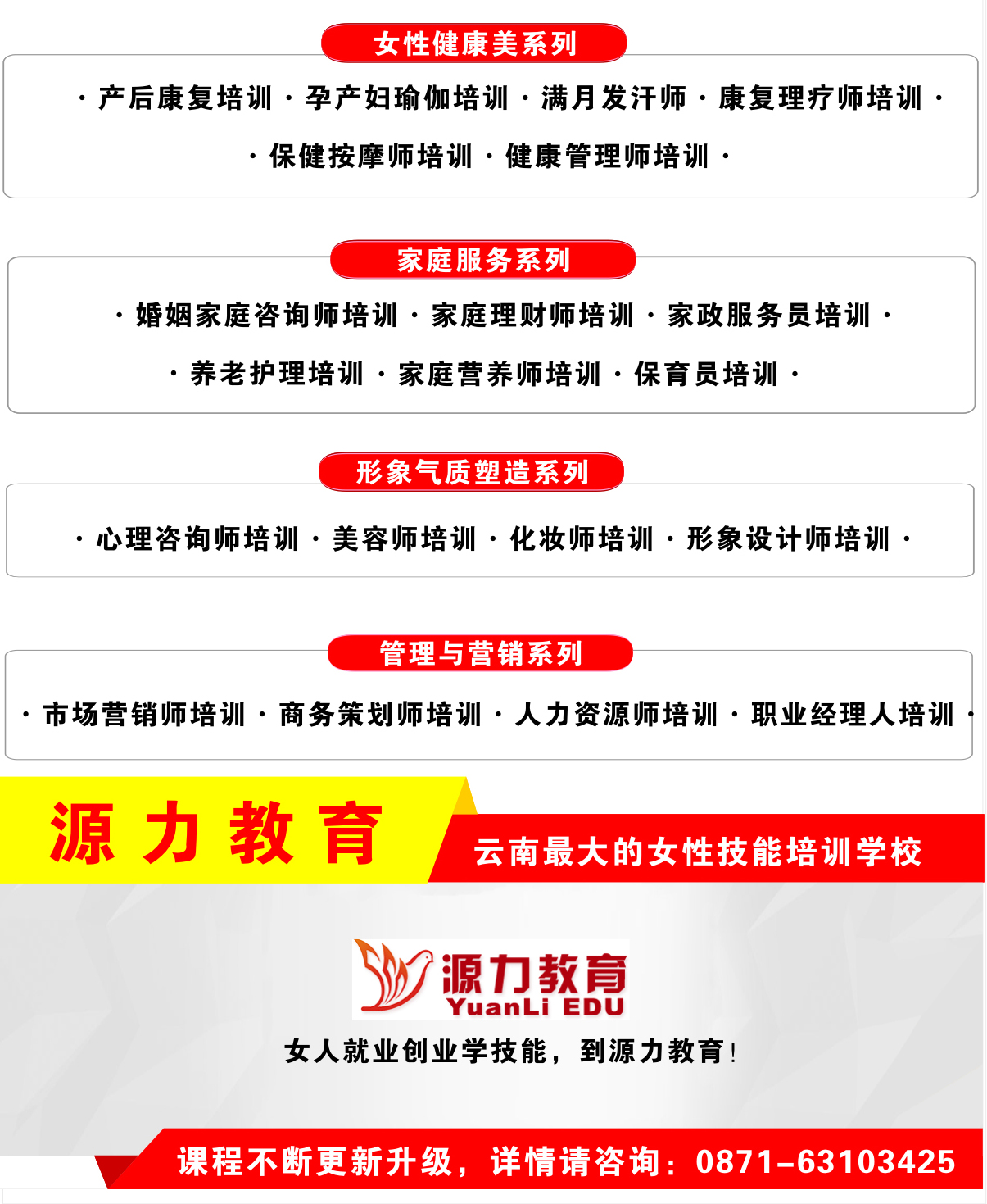 母嬰護理師培訓_08.jpg
