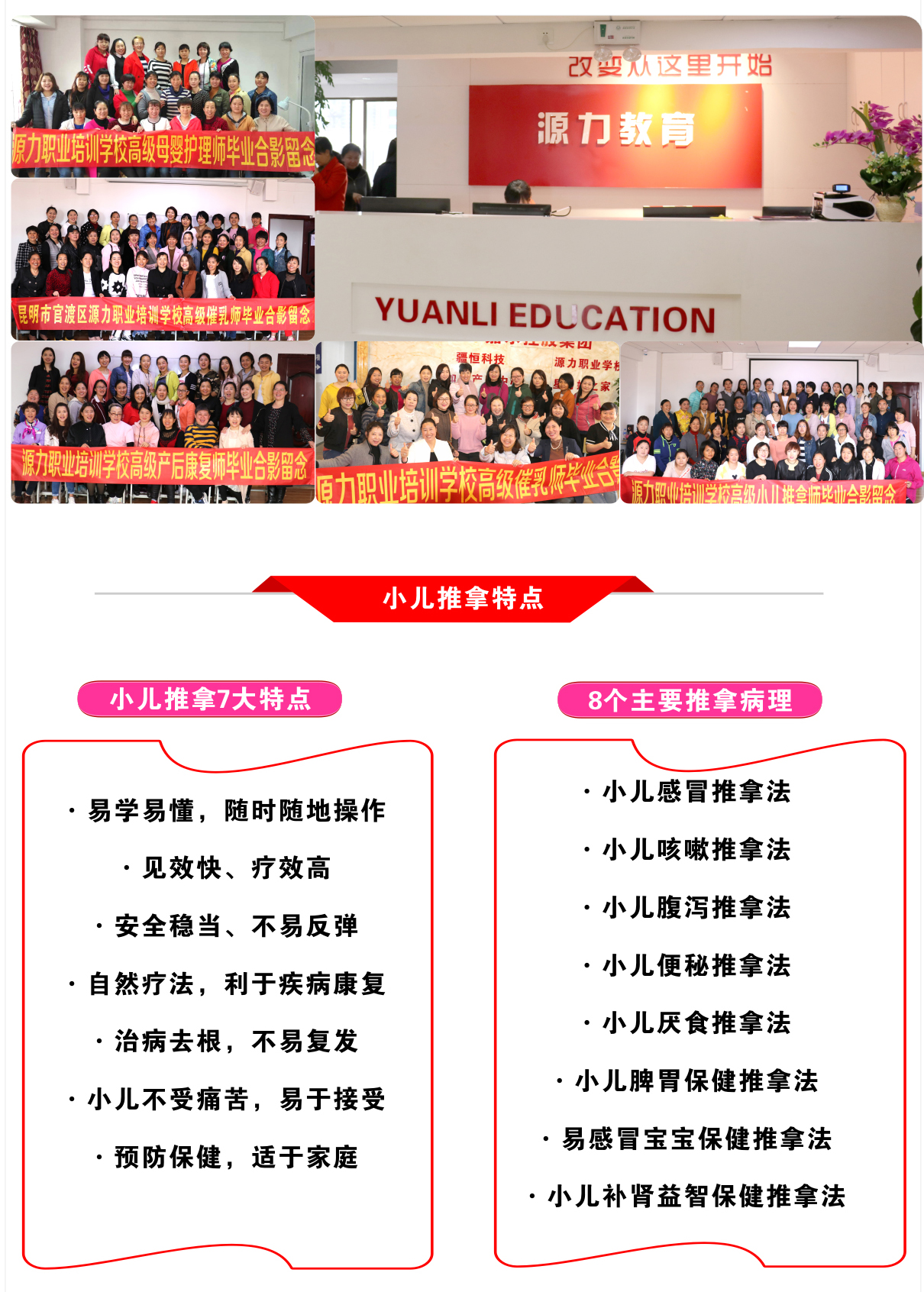 小兒推拿_02.jpg