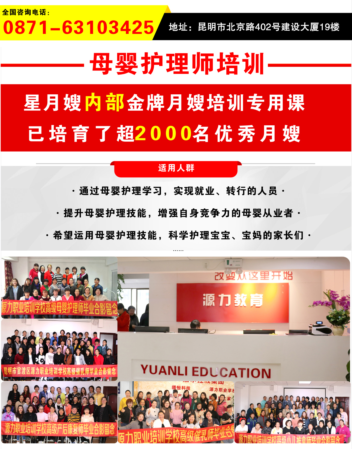 母嬰護理師培訓_01.jpg
